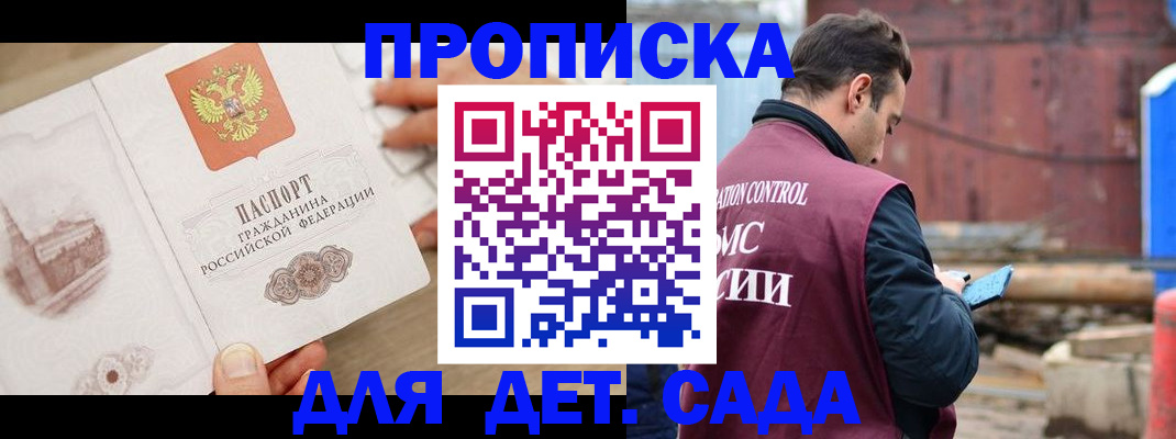 регистрация для школы в Калининградской области