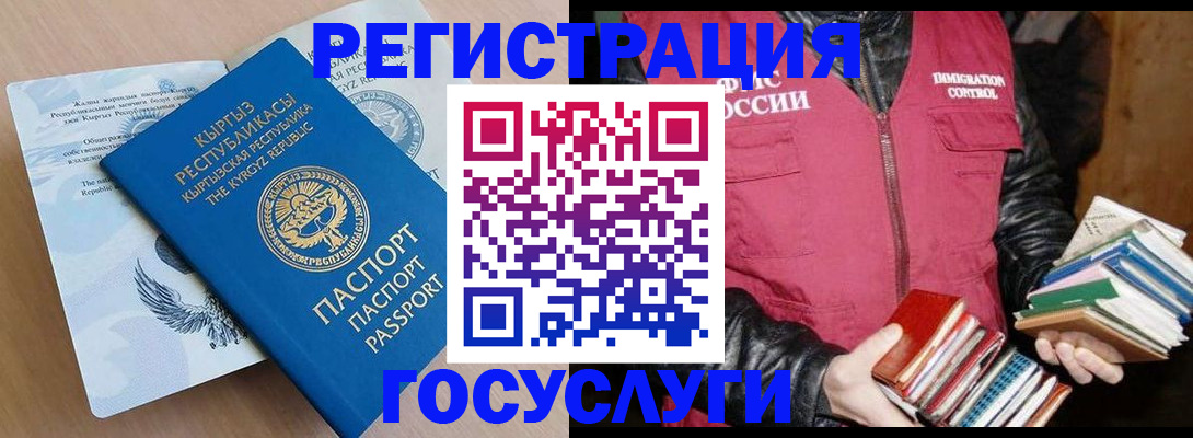 временная регистрация надежно в Калининградской области