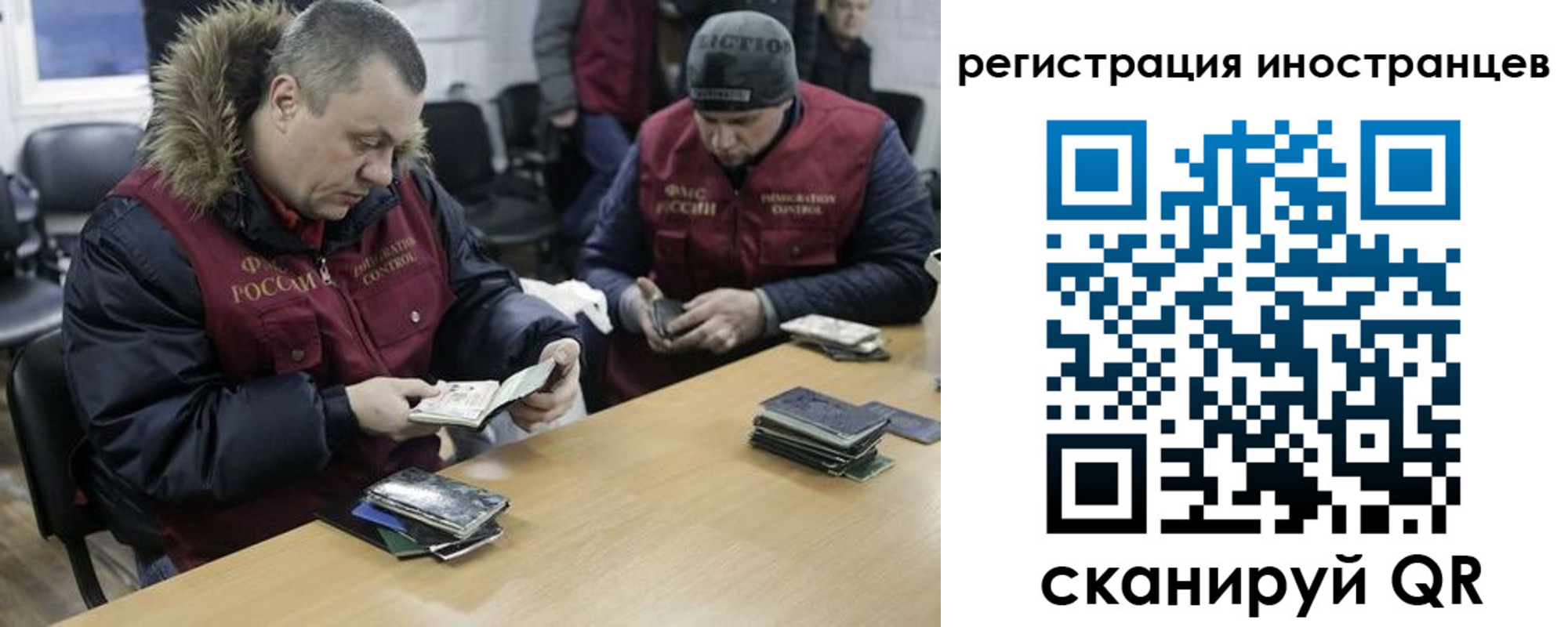 прописка законно в Калининградской области