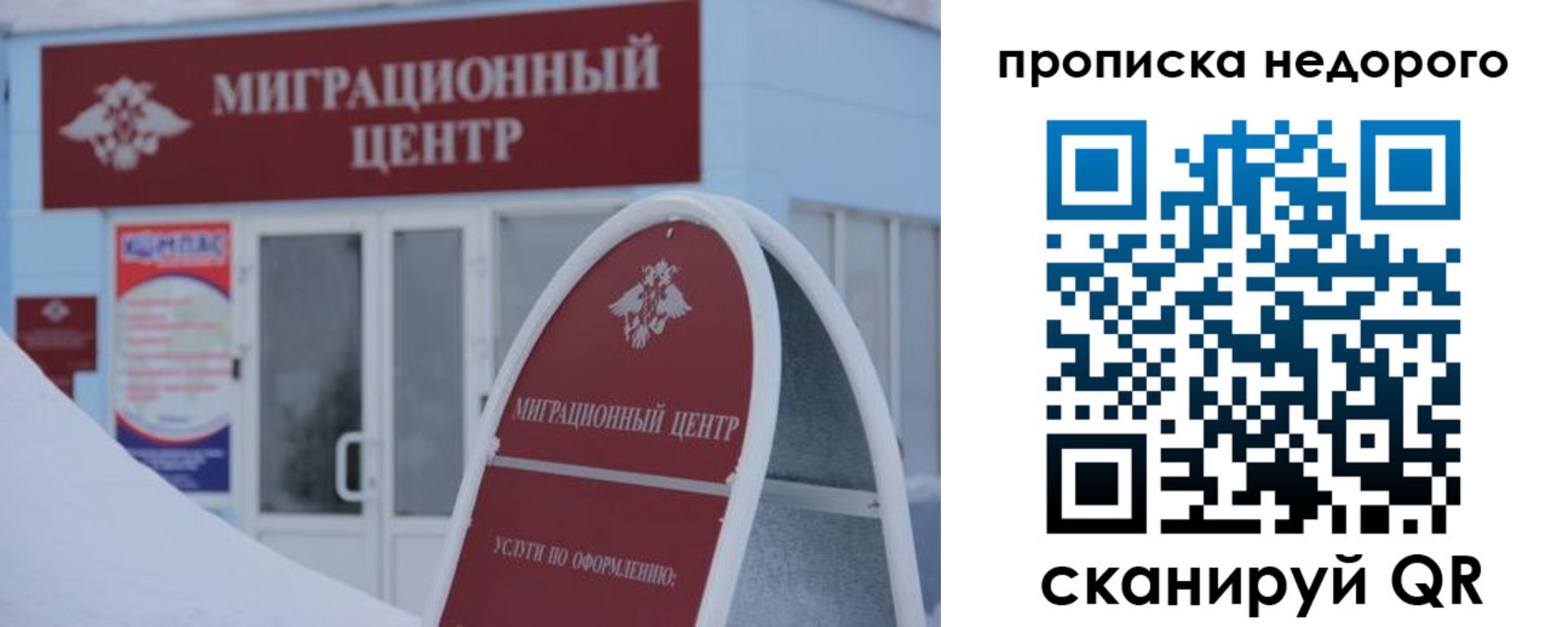 временная регистрация госуслуги в Калининградской области