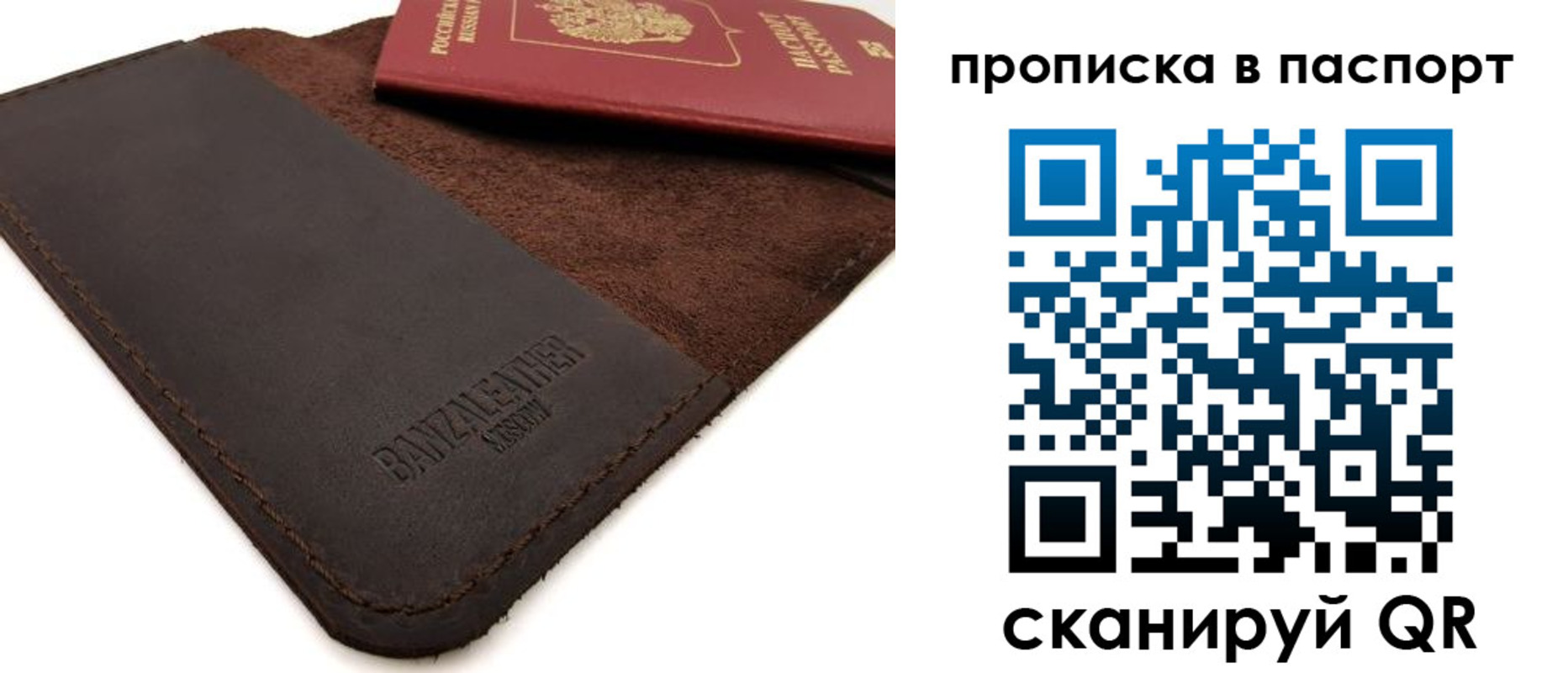 временная регистрация гарантия в Калининградской области