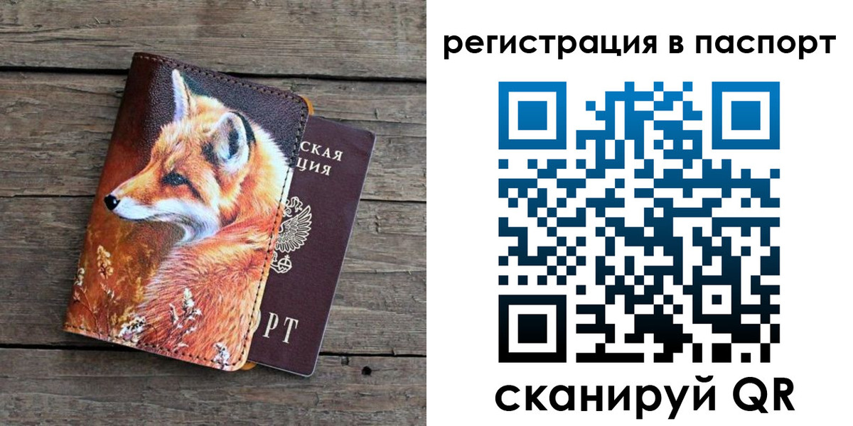 временная регистрация госуслуги в Калининградской области