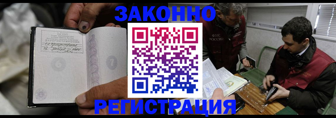 где прописаться в Калининградской области