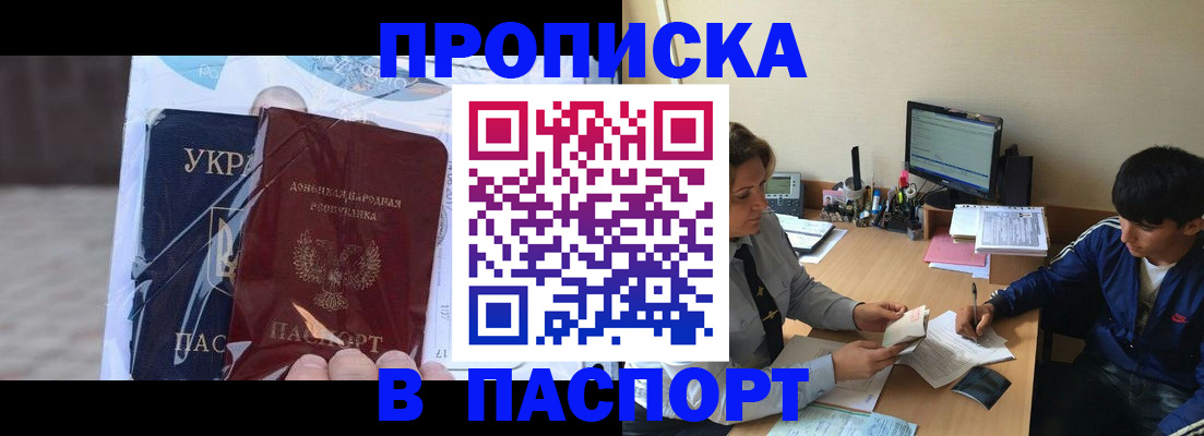 прописка ребенка в Калининградской области