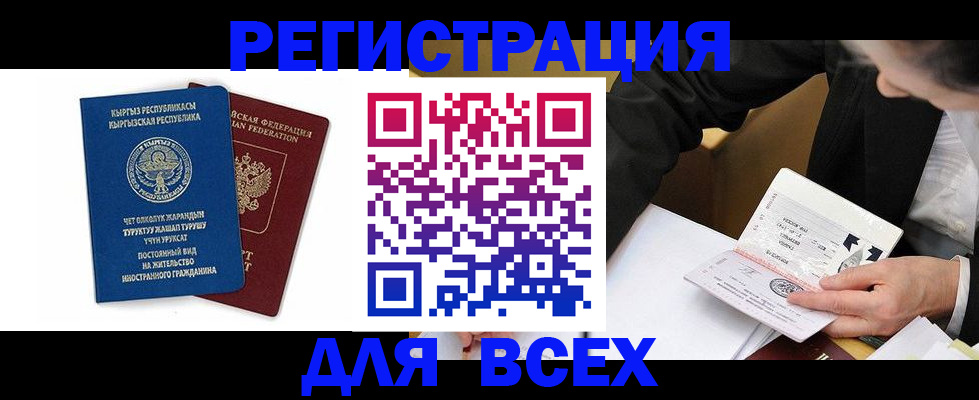 прописка для школы в Калининградской области