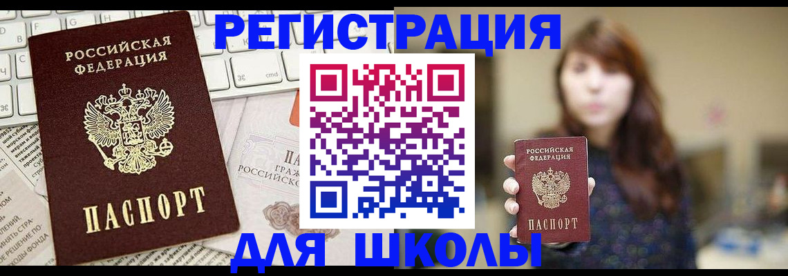 регистрация в Калининградской области